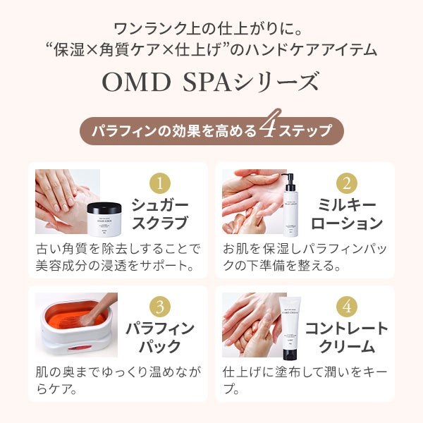 パラフィン様 リクエスト 3点 まとめ商品 パラフィンパックセット 
