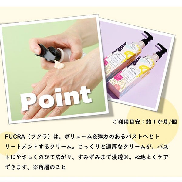 ＜PEQLIA＞ FUCRA エンリッチクリーム 120mL (6個セット)