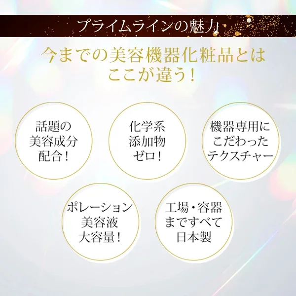 プロズビ＞ プライムライン ブランホワイトエッセンス 200mLの通販 