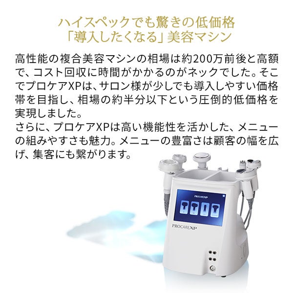 SEVEN BEAUTY＞ PROCARE XP (プロケア エックスピー)の通販｜セブン 