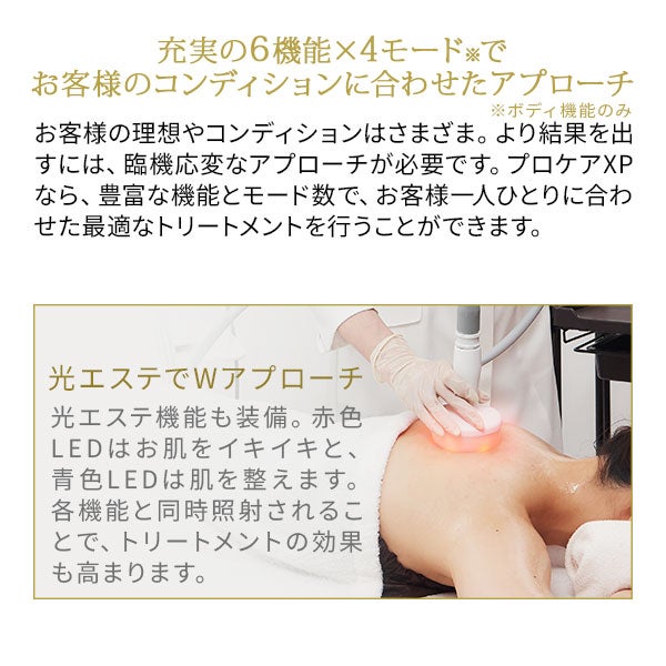 SEVEN BEAUTY＞ PROCARE XP (プロケア エックスピー)の通販｜セブン 
