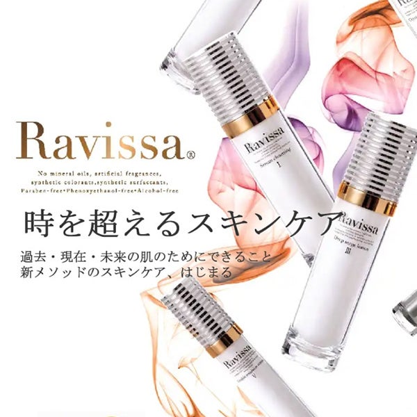 ＜Ravissa＞ UVプロテクター 35g