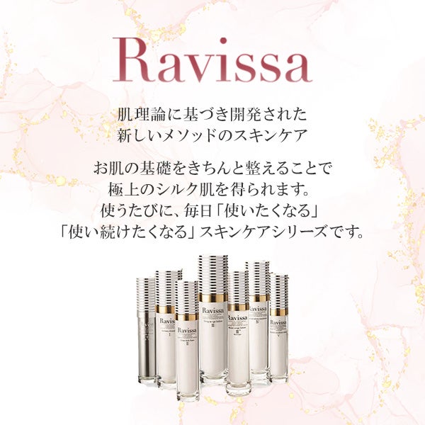 ＜Ravissa＞ アクティブホワイトパック 100g (店販用)