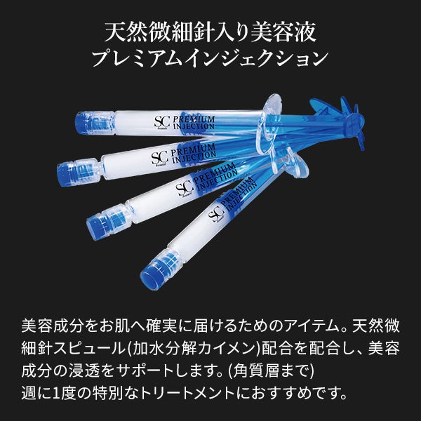 SCボーテ＞ プレミアム エッセンス 30mL｜セブンビューティー