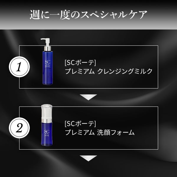 SCボーテ＞ プレミアム インジェクション 2g×12本入りの通販｜セブン 