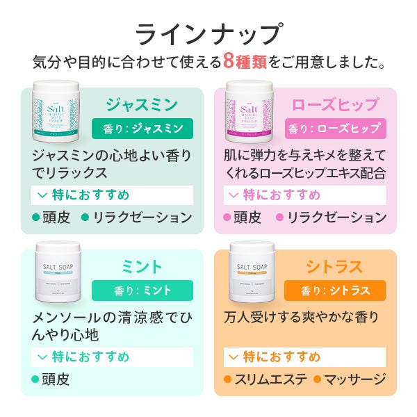 [SEVEN BEAUTY PRO] ソルトソープ ミント 1kg (12個入り)
