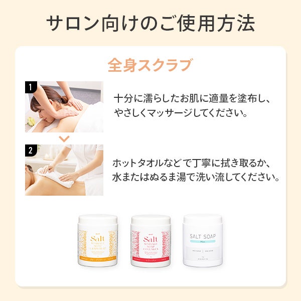 [SEVEN BEAUTY PRO] ソルトソープ ミント 1kg (12個入り)