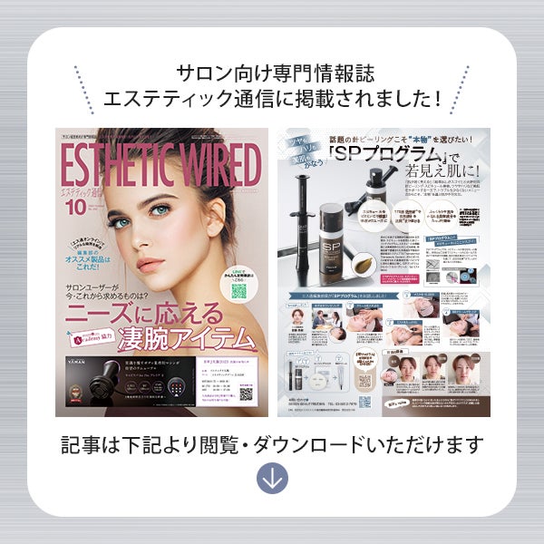 プロズビ＞ SP Program ス―ジングミスト 150mLの通販｜セブンビューティー プロズビ SPプログラム スージングミスト(化粧水)150ml 10本