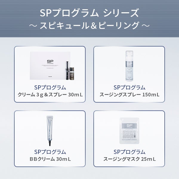 ＜プロズビ＞ SP Program (3セット)×5