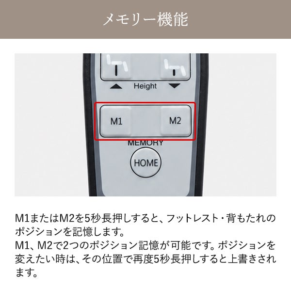 電動垂直昇降リクライニングチェア T01 スリム (メモリー機能付き) グレージュ