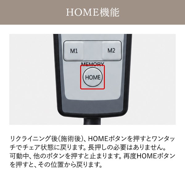 電動垂直昇降リクライニングチェア T01 スリム (メモリー機能付き) グレージュ
