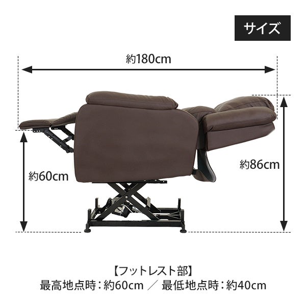 電動垂直昇降リクライニングチェア T01 スリム (メモリー機能付き) グレージュ