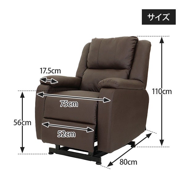 電動垂直昇降リクライニングチェア T01 スリム (メモリー機能付き) グレージュ
