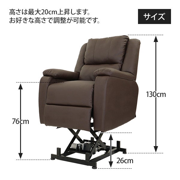 電動垂直昇降リクライニングチェア T01 スリム (メモリー機能付き) グレージュ