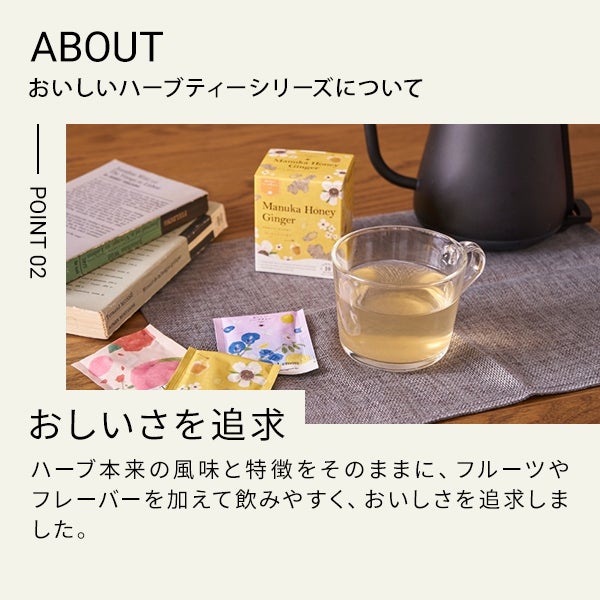 [生活の木] おいしいハーブティー ハッピーセレブレーション 10個入り