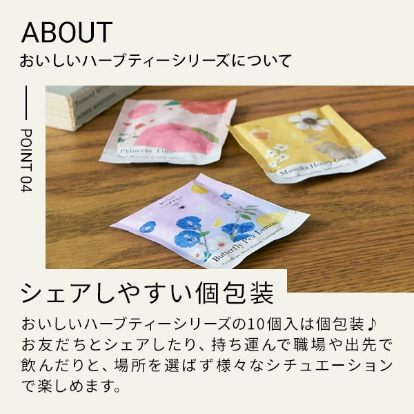 [生活の木] おいしいハーブティー ハッピーセレブレーション 10個入り