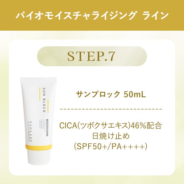 [USOLAB] バイオブライトニング アンプル 500mL