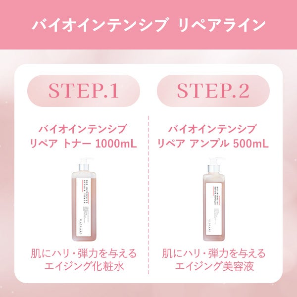 [USOLAB] バイオインテンシブ リペア トナー 1000mL