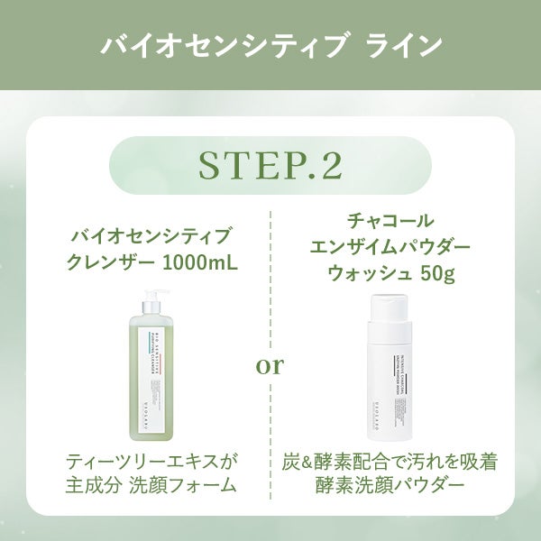 [USOLAB] バイオセンシティブ アンプル 500mL