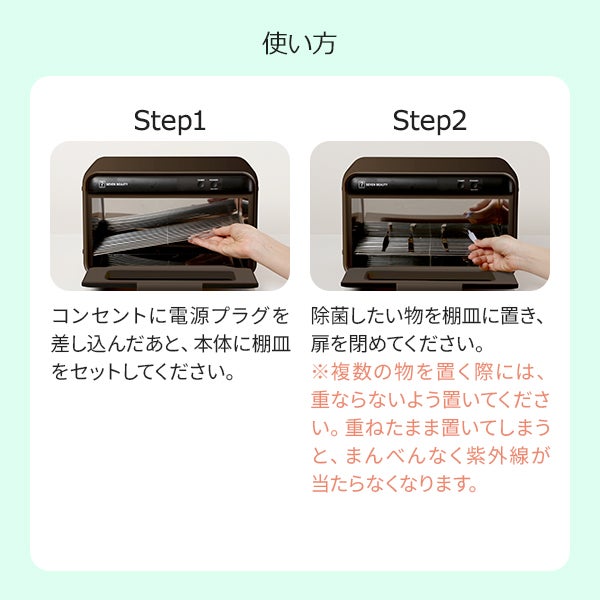 UV クリーンシステム KD-01 ホワイトの通販｜セブンビューティー