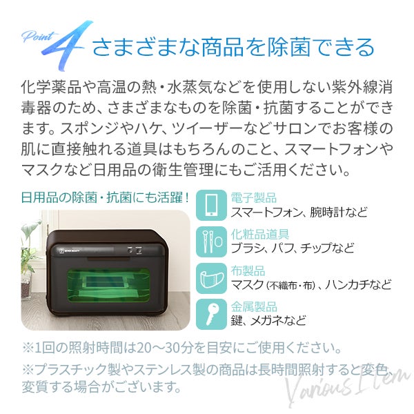 UV クリーンシステム KD-01 ホワイトの通販｜セブンビューティー