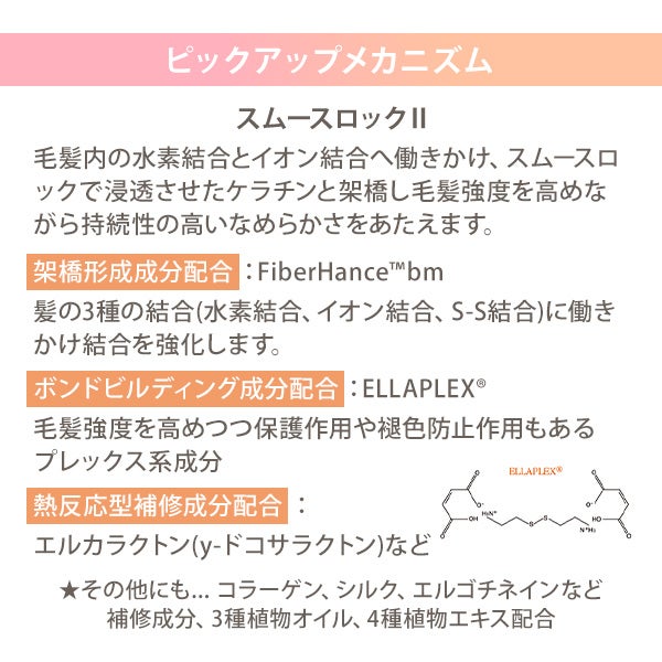[WUAO] スムースロックⅠ 500mL