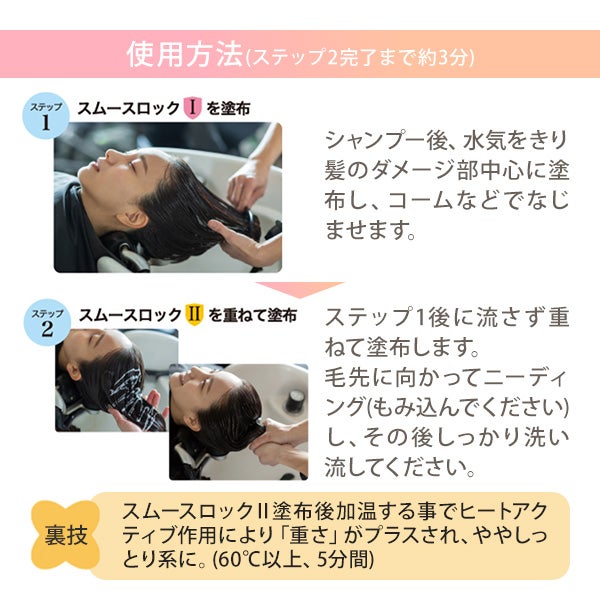 [WUAO] スムースロックⅠ 500mL