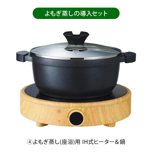 よもぎ蒸し (座浴) 導入セットA (椅子・クッション・ヒーター)