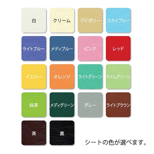 【WEB限定】[高田ベッド] 薄型カラーバスト TB-77C-130 幅42cm×奥行50cm