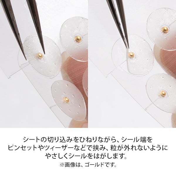 [7ウェルネ] 耳つぼシール (シルバー)