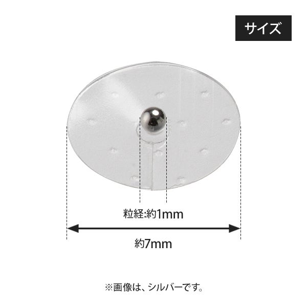 [7ウェルネ] 耳つぼシール (シルバー)