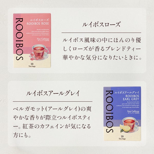 [生活の木] ルイボスバニラモカ 10包入り