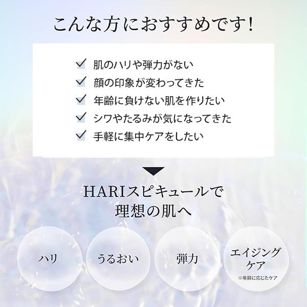 [メイクイン] HARIスピキュール バランシングクリーム 50mL