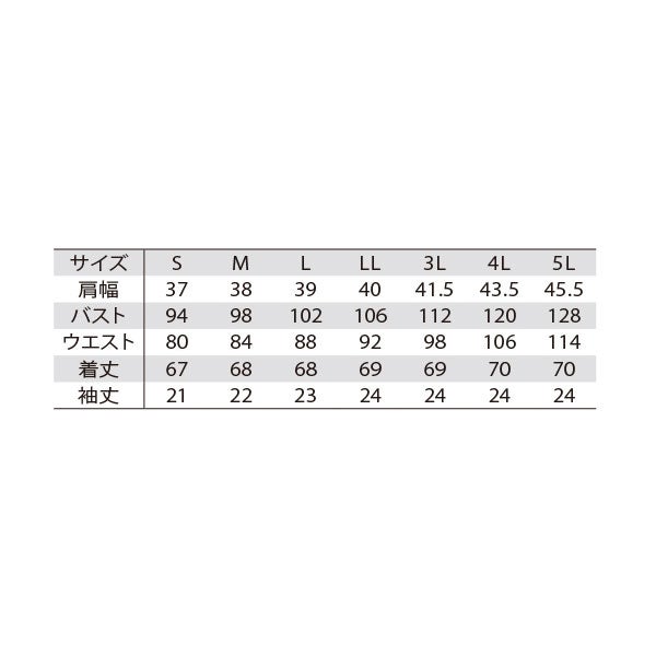 ＜ユナイト＞ ケーシージャケット (女性用) MZ-0048 ネイビー 4Lサイズ