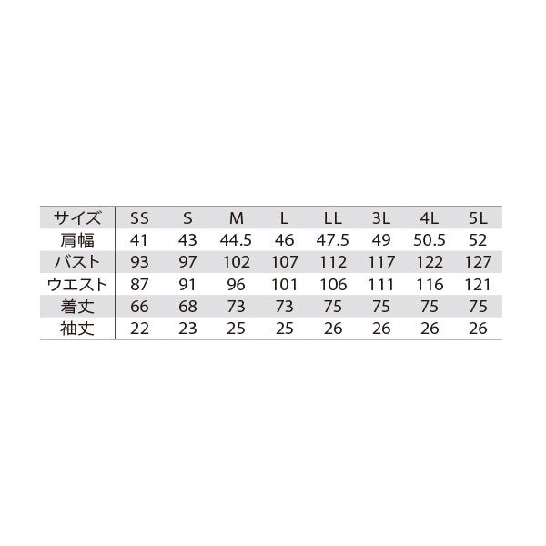 ＜ユナイト＞ ケーシージャケット (男女兼用) MZ-0069 ホワイト 5Lサイズ